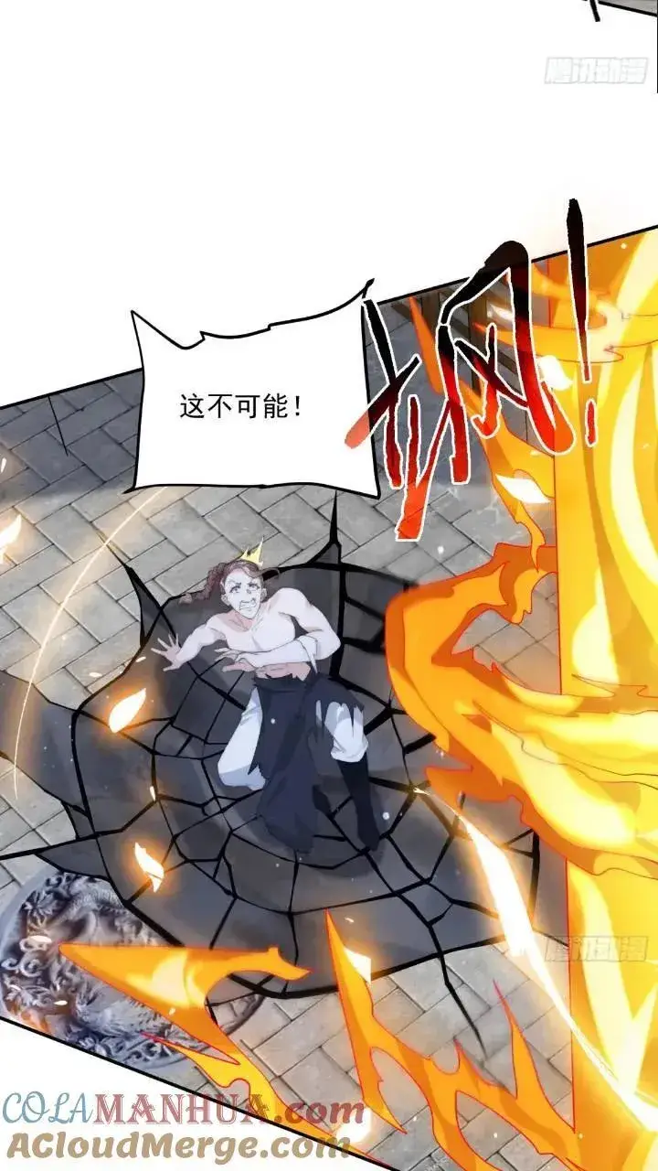 漫画《女徒弟个个想杀我》第86话 痛打无华阙！第13张图