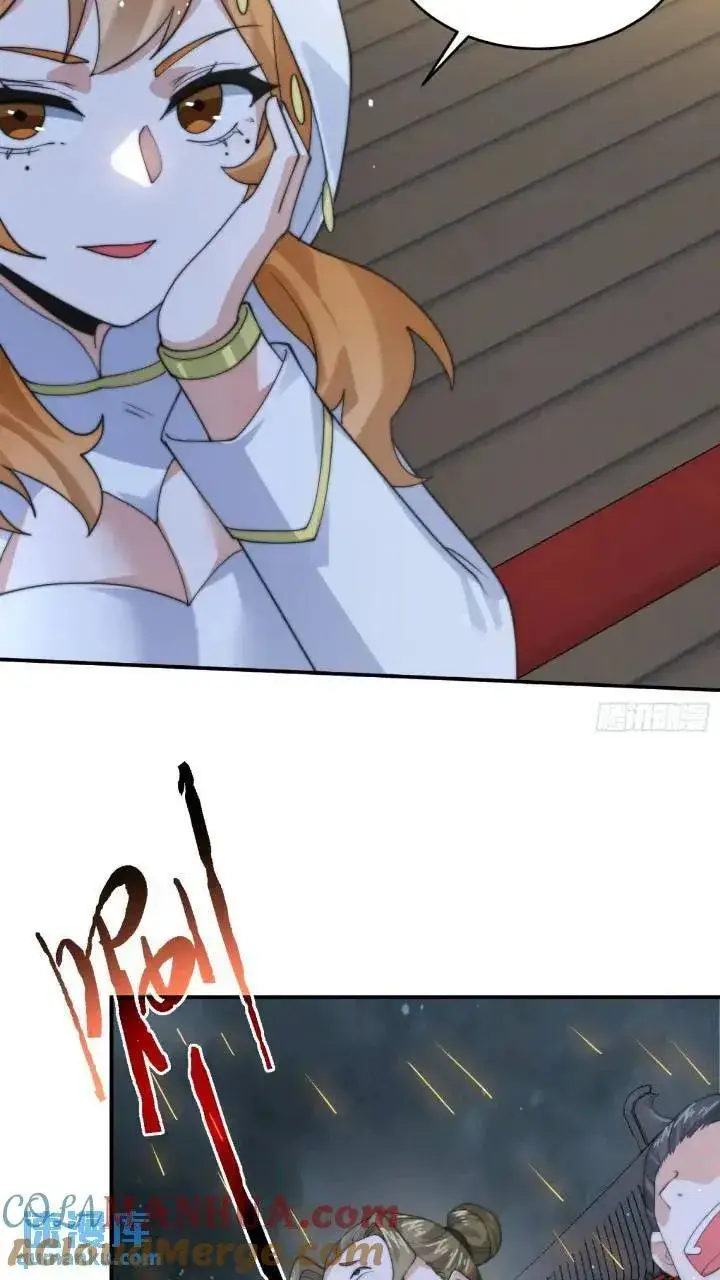 漫画《女徒弟个个想杀我》第86话 痛打无华阙！第17张图