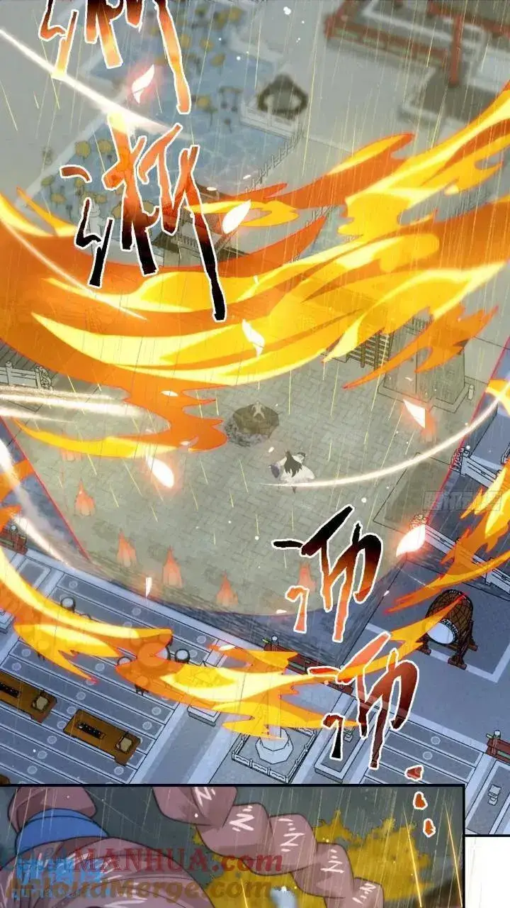 漫画《女徒弟个个想杀我》第86话 痛打无华阙！第21张图