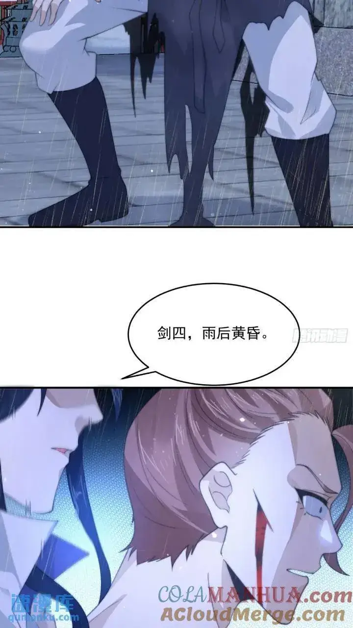 漫画《女徒弟个个想杀我》第86话 痛打无华阙！第25张图