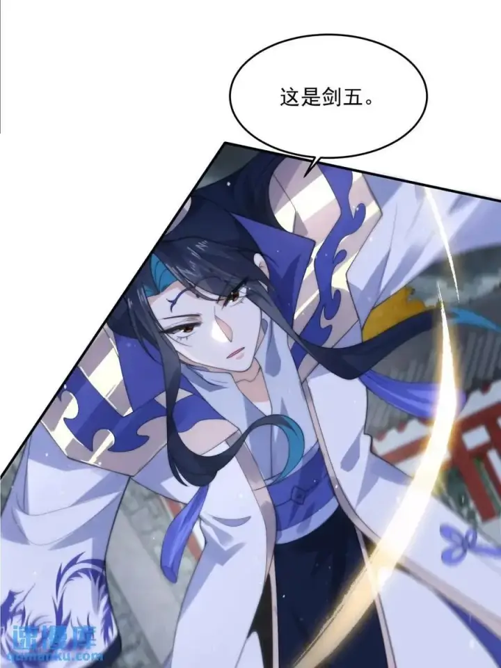 漫画《女徒弟个个想杀我》第87话 听我der！第10张图