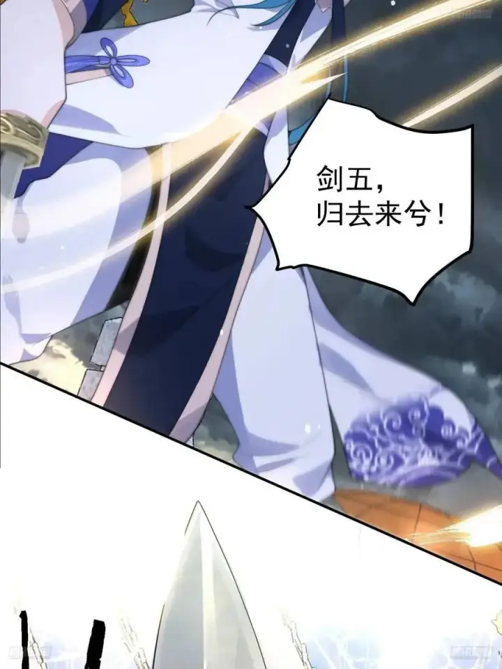 漫画《女徒弟个个想杀我》第87话 听我der！第12张图