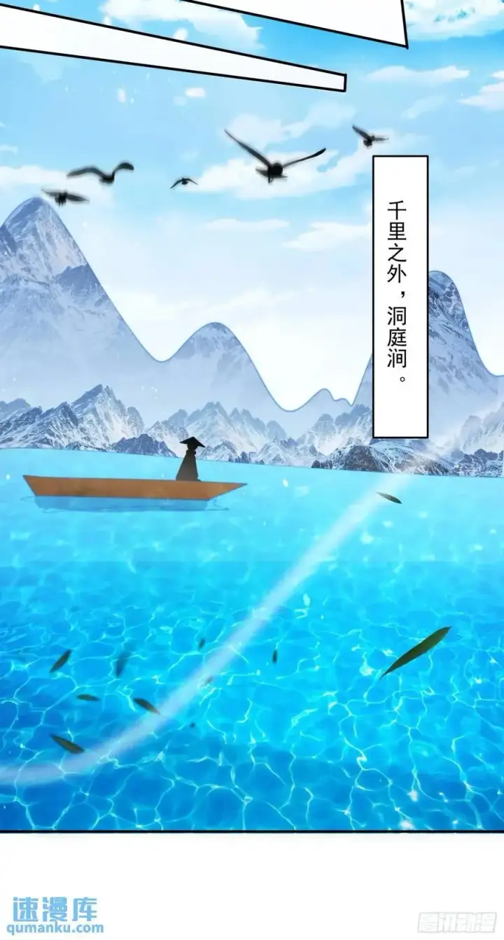 漫画《女徒弟个个想杀我》第87话 听我der！第16张图