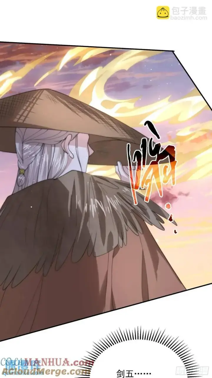 漫画《女徒弟个个想杀我》第87话 听我der！第17张图