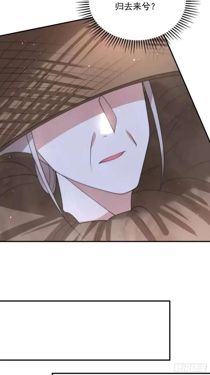 漫画《女徒弟个个想杀我》第87话 听我der！第18张图
