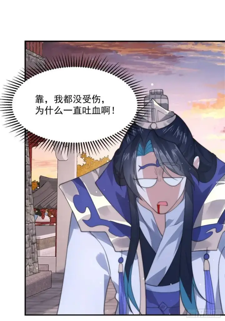 漫画《女徒弟个个想杀我》第87话 听我der！第22张图