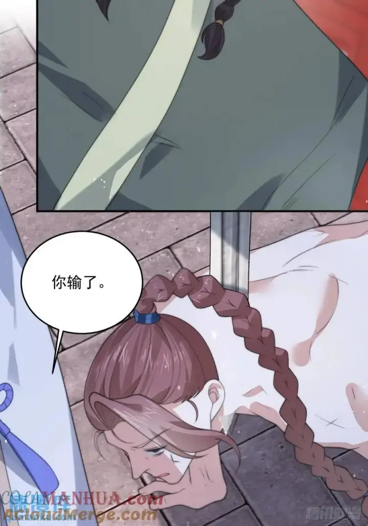 漫画《女徒弟个个想杀我》第87话 听我der！第25张图