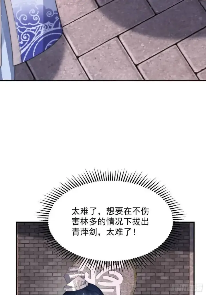 漫画《女徒弟个个想杀我》第87话 听我der！第26张图