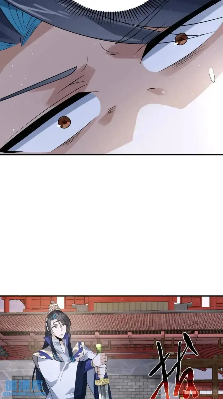 漫画《女徒弟个个想杀我》第87话 听我der！第30张图