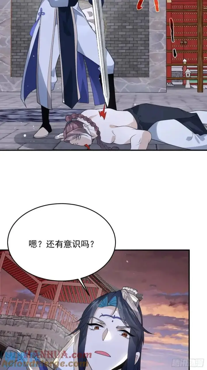 漫画《女徒弟个个想杀我》第87话 听我der！第31张图