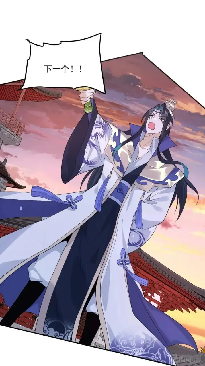 漫画《女徒弟个个想杀我》第87话 听我der！第34张图