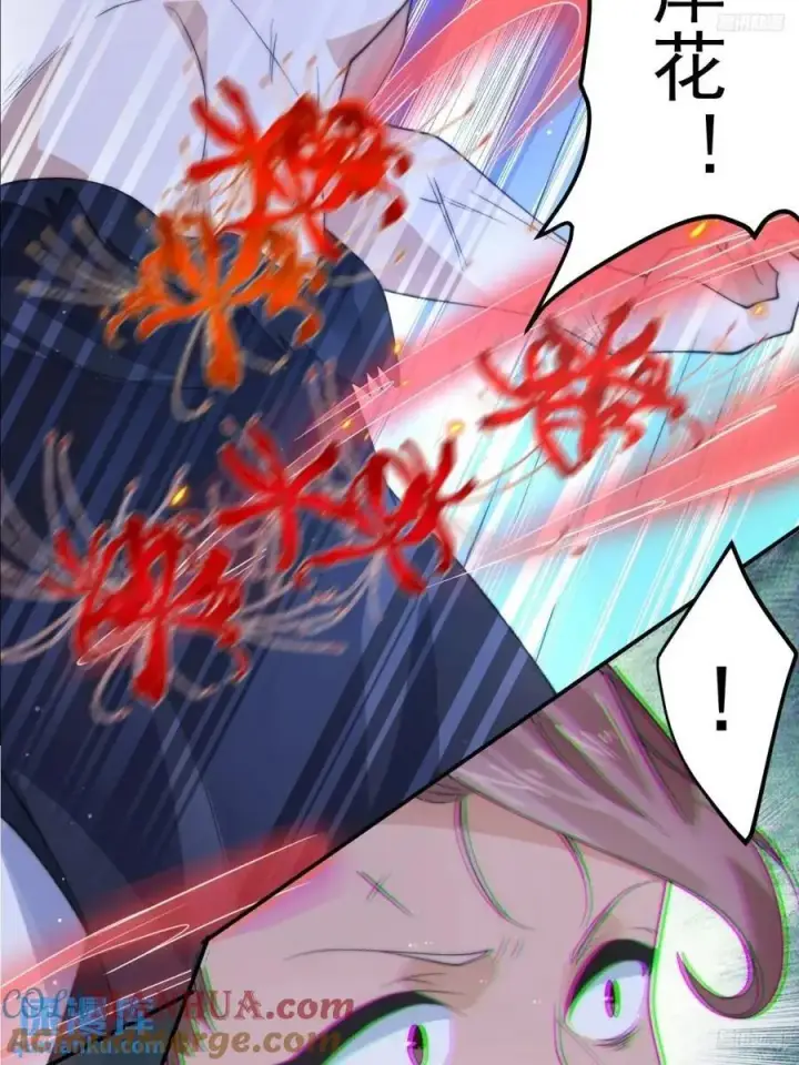 漫画《女徒弟个个想杀我》第87话 听我der！第5张图