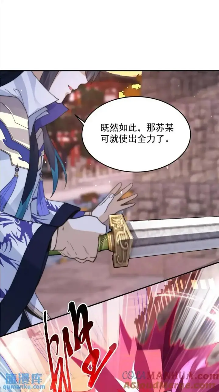 漫画《女徒弟个个想杀我》第88话 肥家家碎觉觉~第11张图