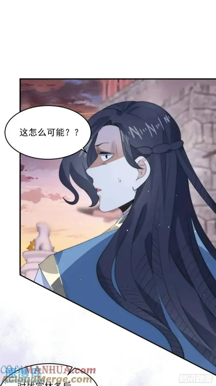 漫画《女徒弟个个想杀我》第88话 肥家家碎觉觉~第15张图