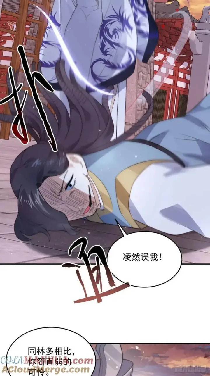漫画《女徒弟个个想杀我》第88话 肥家家碎觉觉~第17张图