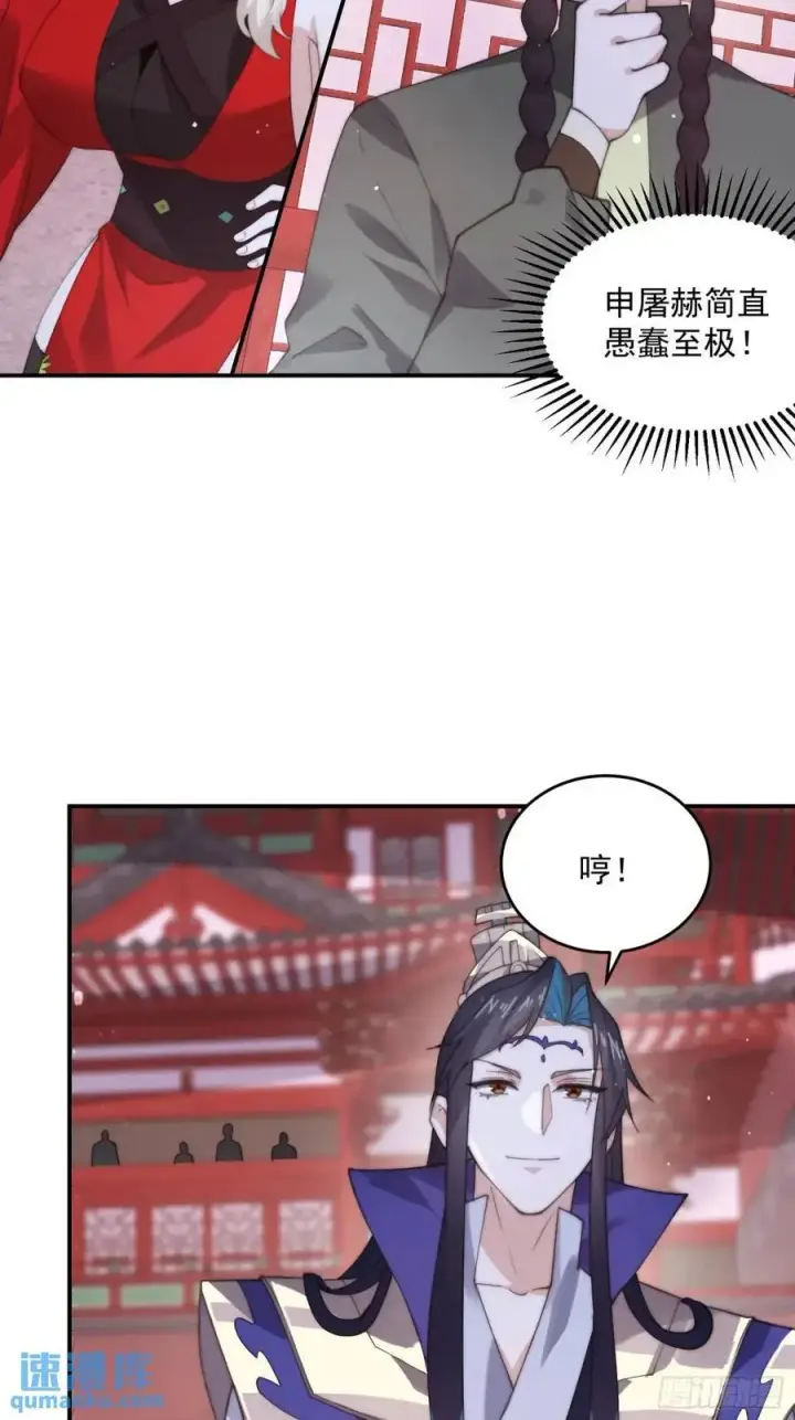 漫画《女徒弟个个想杀我》第88话 肥家家碎觉觉~第20张图