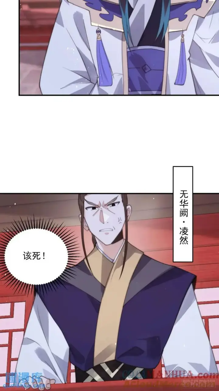 漫画《女徒弟个个想杀我》第88话 肥家家碎觉觉~第21张图