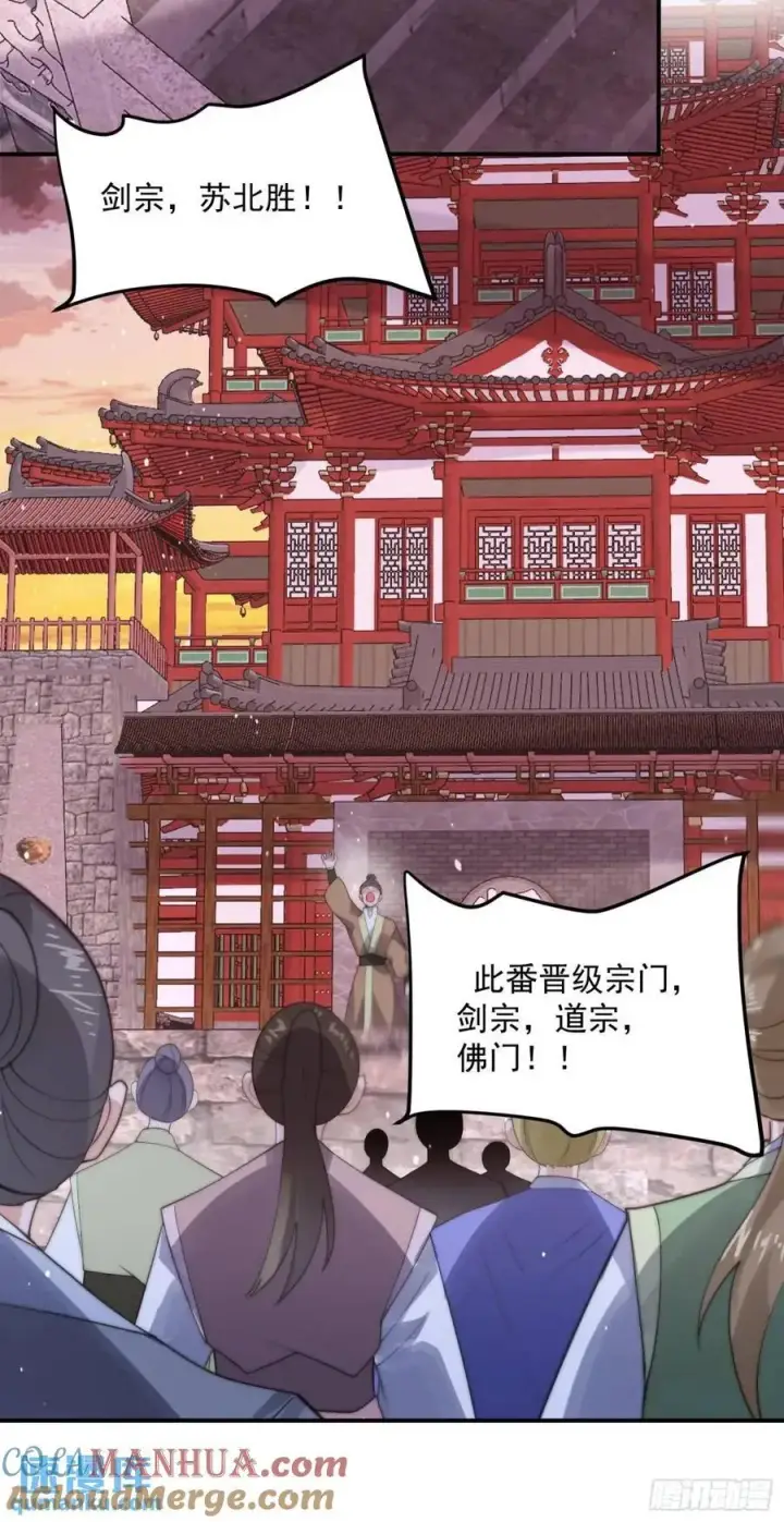 漫画《女徒弟个个想杀我》第88话 肥家家碎觉觉~第23张图