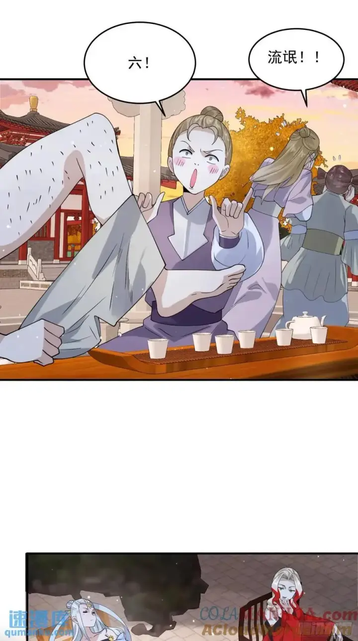 漫画《女徒弟个个想杀我》第88话 肥家家碎觉觉~第25张图