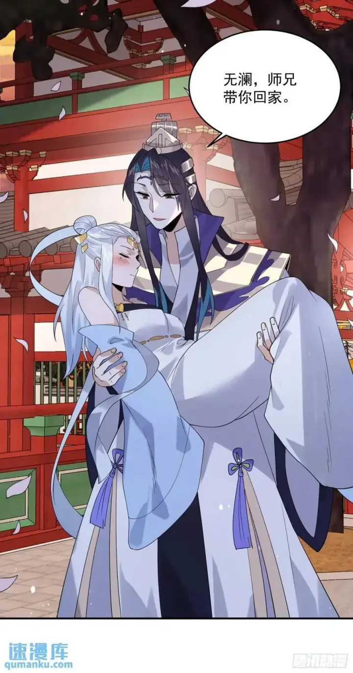 漫画《女徒弟个个想杀我》第88话 肥家家碎觉觉~第28张图