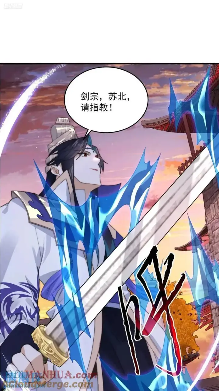 漫画《女徒弟个个想杀我》第88话 肥家家碎觉觉~第3张图