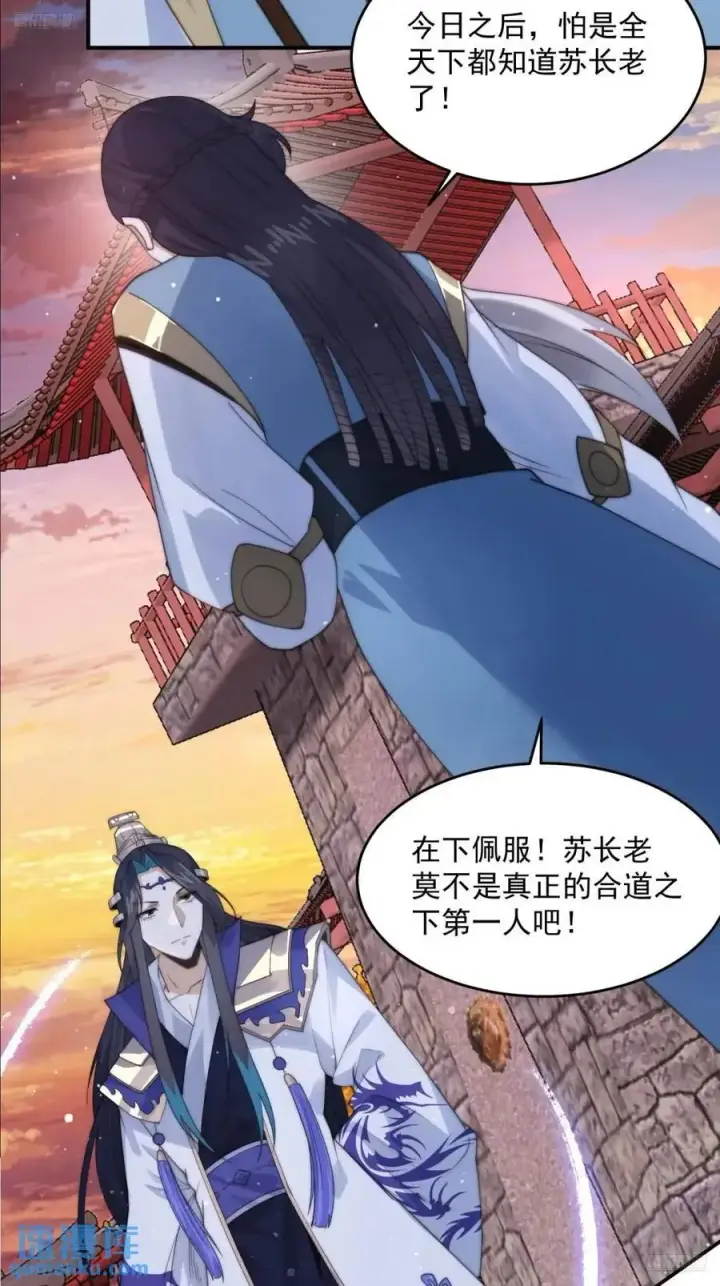 漫画《女徒弟个个想杀我》第88话 肥家家碎觉觉~第6张图