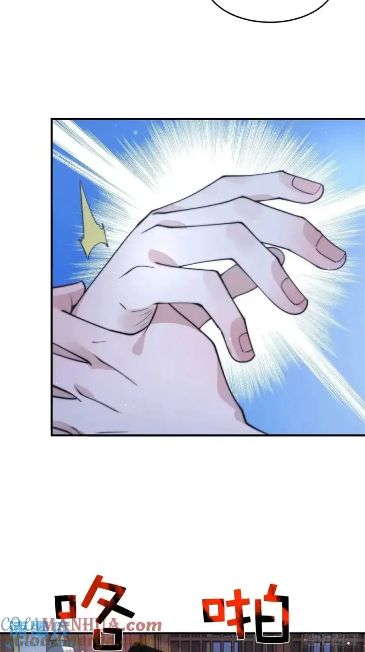漫画《女徒弟个个想杀我》第89话 家人们我先冲了！！第15张图
