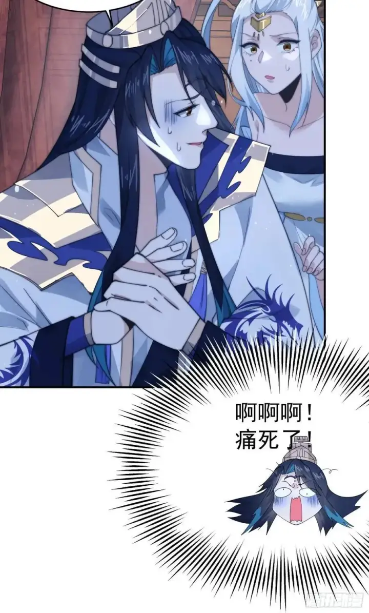 漫画《女徒弟个个想杀我》第89话 家人们我先冲了！！第18张图