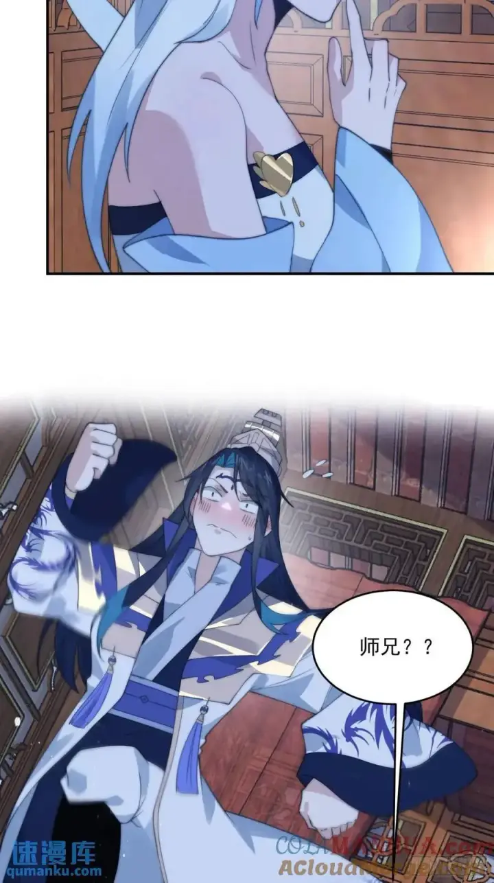 漫画《女徒弟个个想杀我》第89话 家人们我先冲了！！第23张图