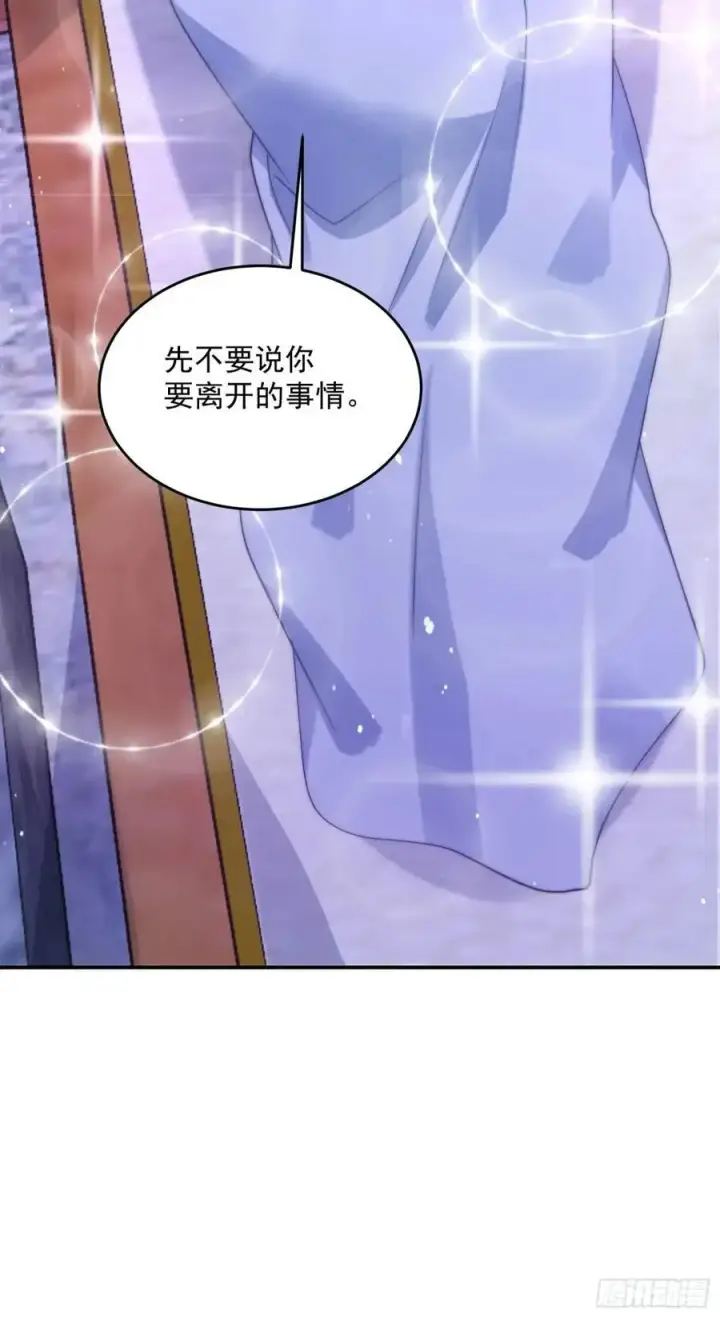 漫画《女徒弟个个想杀我》第89话 家人们我先冲了！！第32张图
