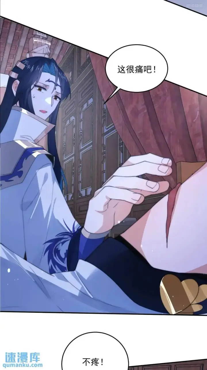 漫画《女徒弟个个想杀我》第90话 难以入睡！第12张图