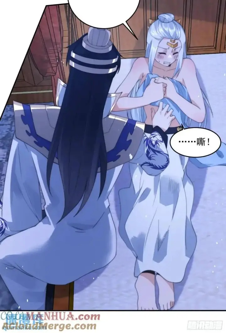 漫画《女徒弟个个想杀我》第90话 难以入睡！第13张图