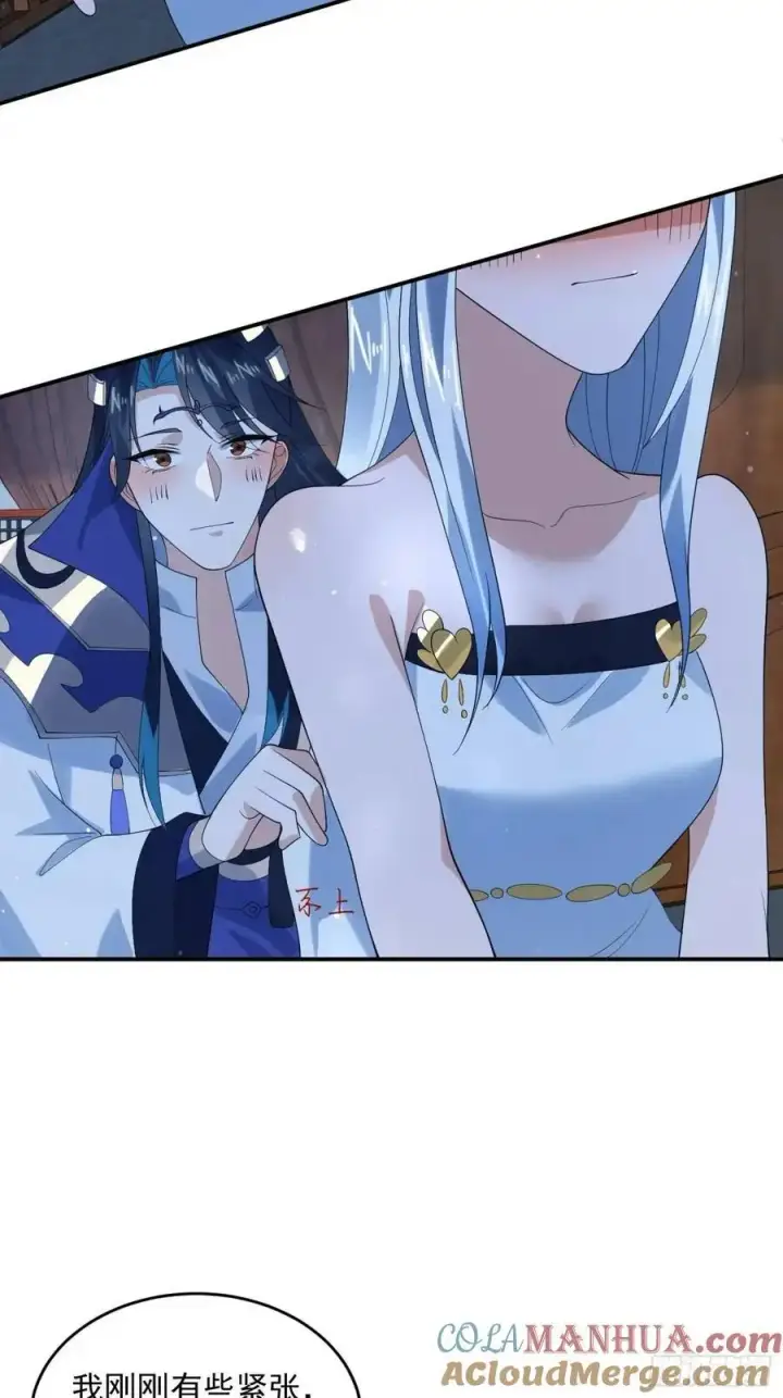 漫画《女徒弟个个想杀我》第90话 难以入睡！第27张图