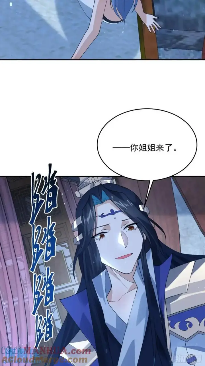 漫画《女徒弟个个想杀我》第90话 难以入睡！第31张图