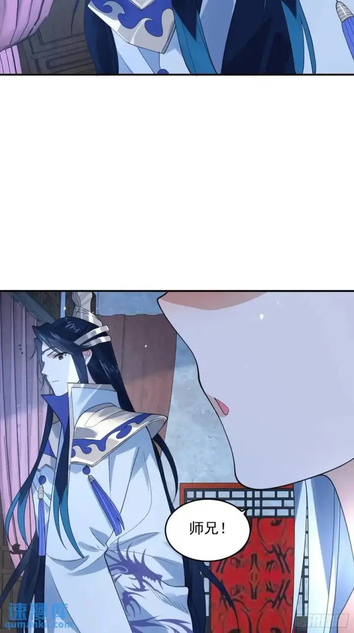 漫画《女徒弟个个想杀我》第90话 难以入睡！第32张图