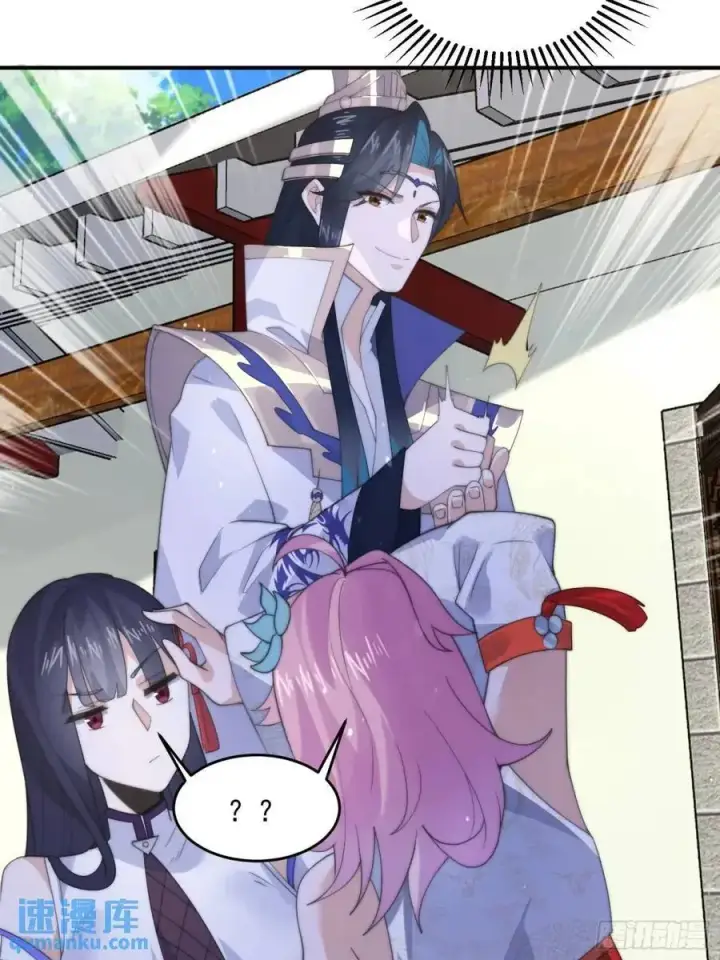 漫画《女徒弟个个想杀我》第91话 中秋快乐！来左拥右抱第24张图