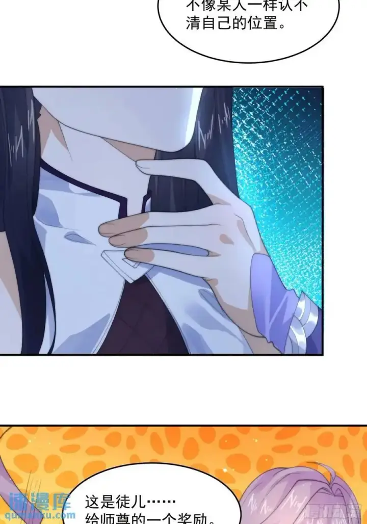 漫画《女徒弟个个想杀我》第91话 中秋快乐！来左拥右抱第38张图