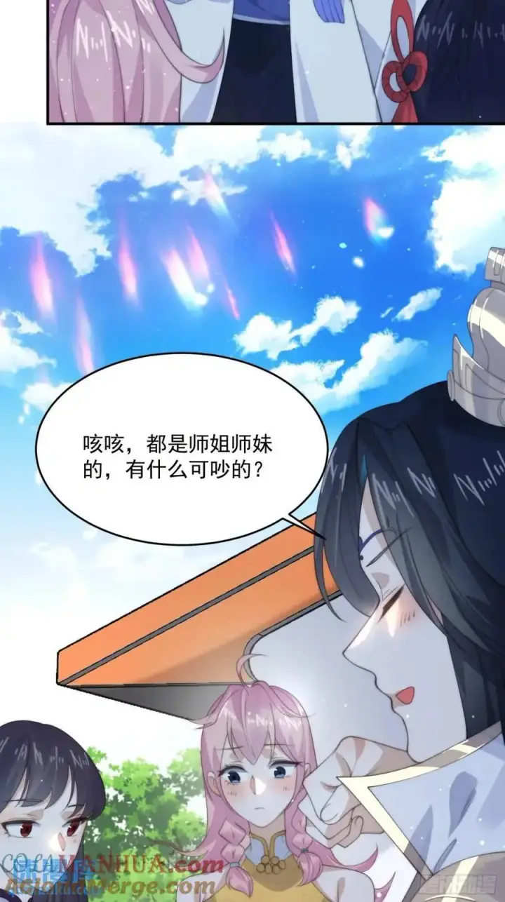 漫画《女徒弟个个想杀我》第92话 国庆快乐！顶不住啦！第17张图