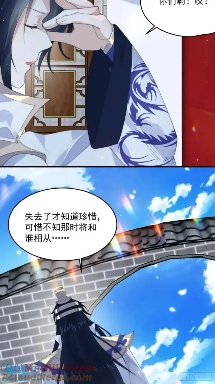 漫画《女徒弟个个想杀我》第92话 国庆快乐！顶不住啦！第21张图