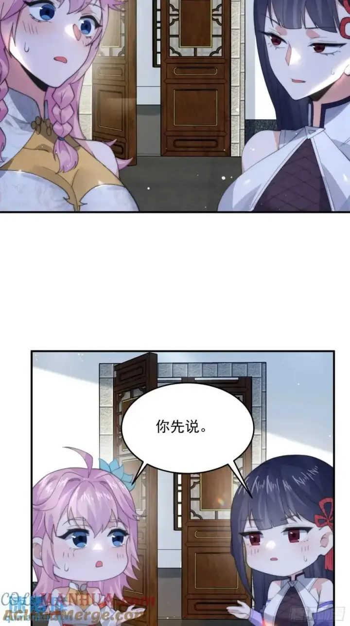 漫画《女徒弟个个想杀我》第92话 国庆快乐！顶不住啦！第25张图