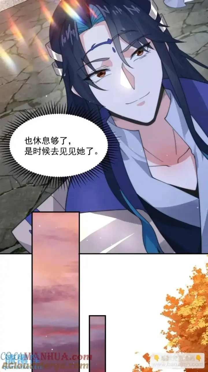漫画《女徒弟个个想杀我》第92话 国庆快乐！顶不住啦！第27张图