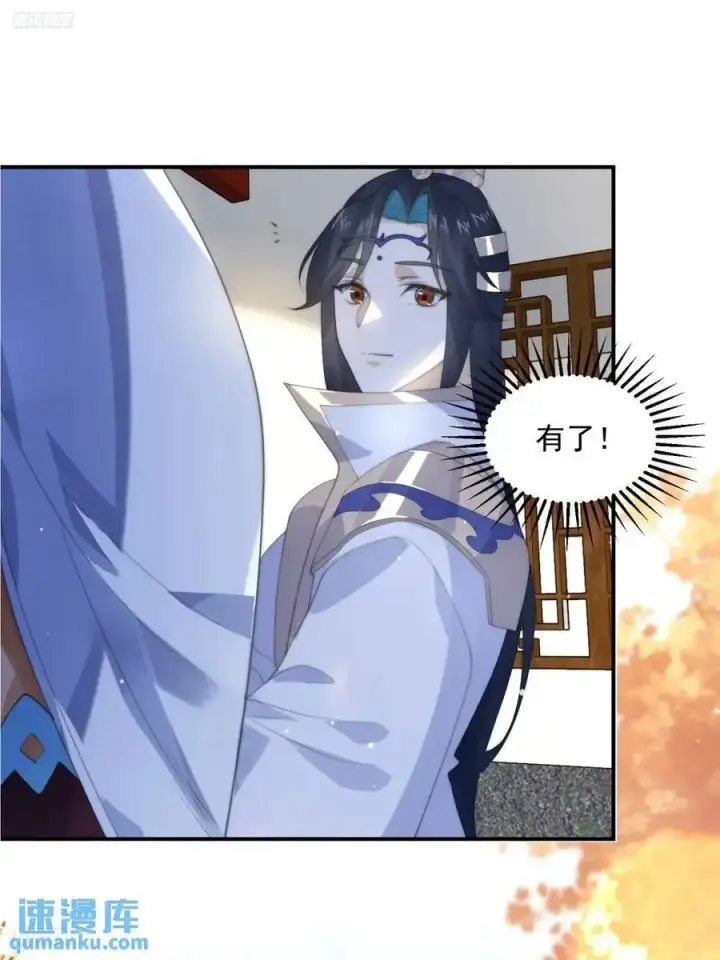 漫画《女徒弟个个想杀我》第92话 国庆快乐！顶不住啦！第4张图
