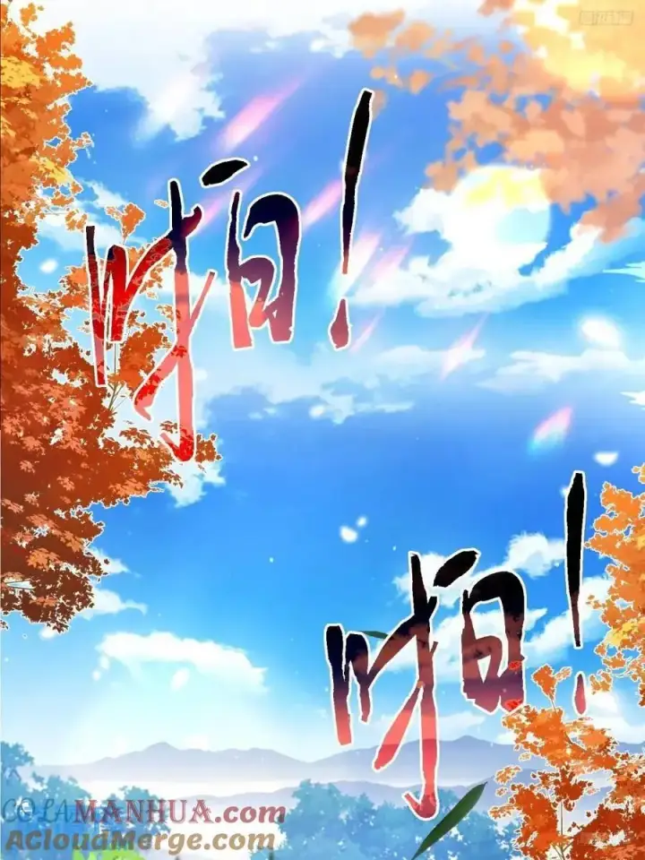 漫画《女徒弟个个想杀我》第92话 国庆快乐！顶不住啦！第5张图