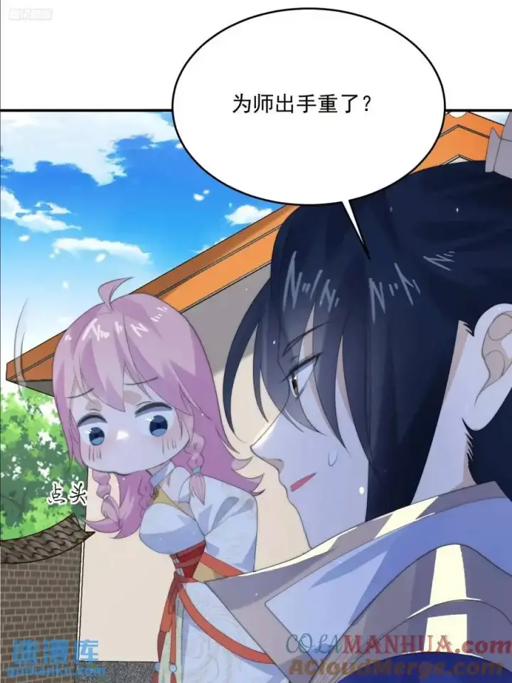 漫画《女徒弟个个想杀我》第92话 国庆快乐！顶不住啦！第9张图