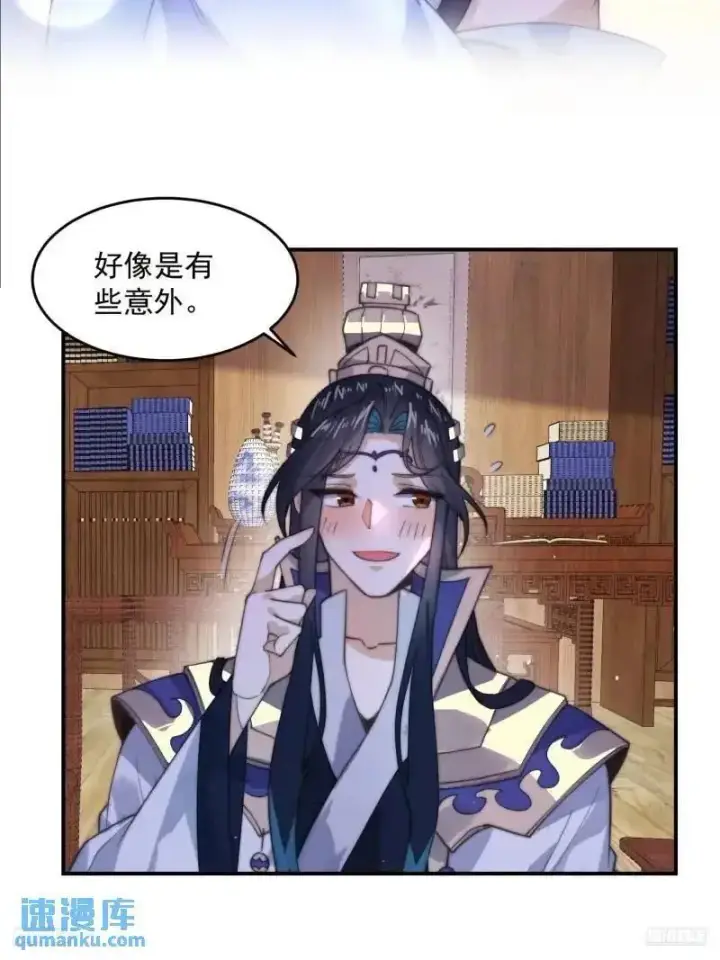 漫画《女徒弟个个想杀我》第93话 做…做冰淇淋啦！第12张图