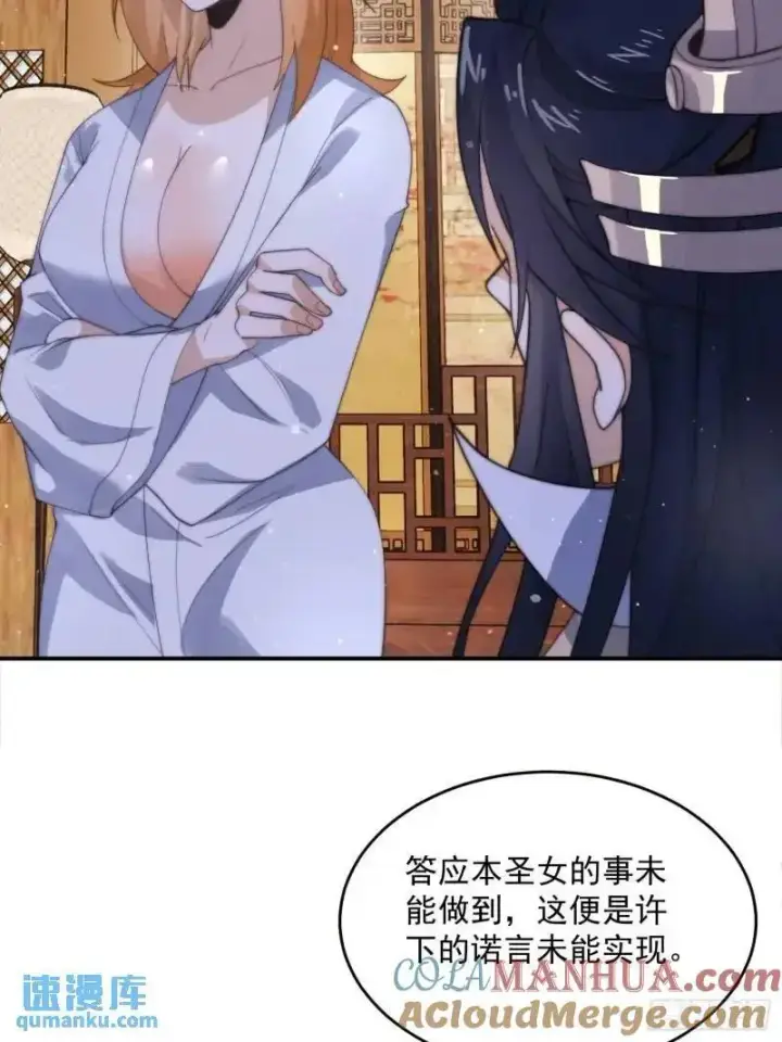 漫画《女徒弟个个想杀我》第93话 做…做冰淇淋啦！第15张图