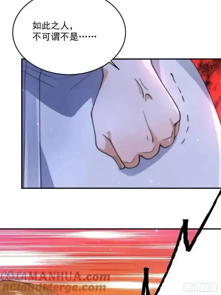 漫画《女徒弟个个想杀我》第93话 做…做冰淇淋啦！第17张图