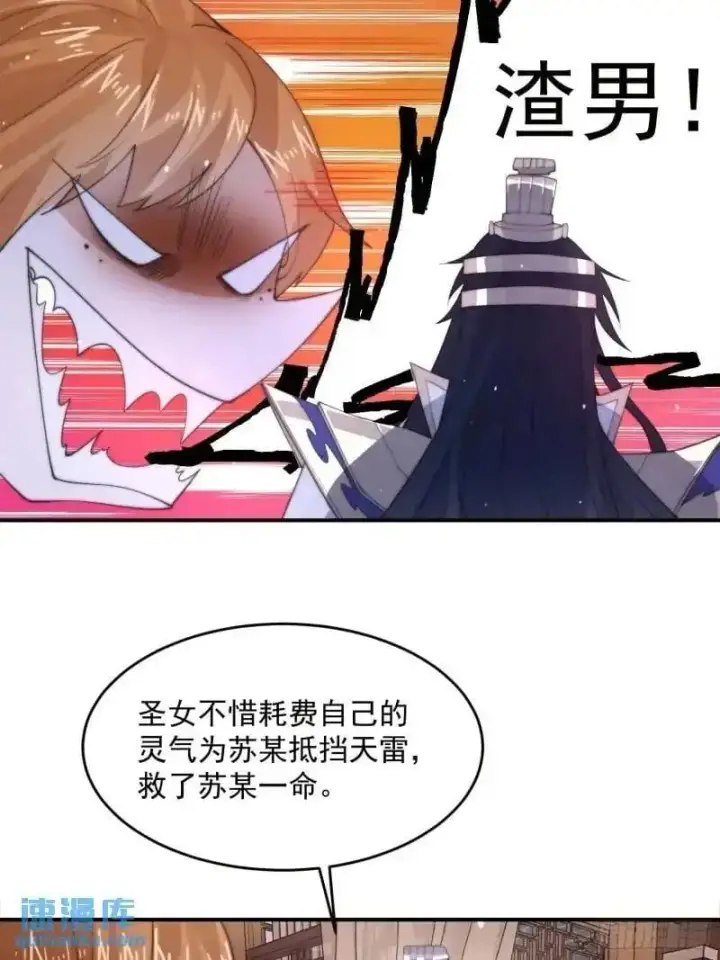 漫画《女徒弟个个想杀我》第93话 做…做冰淇淋啦！第18张图