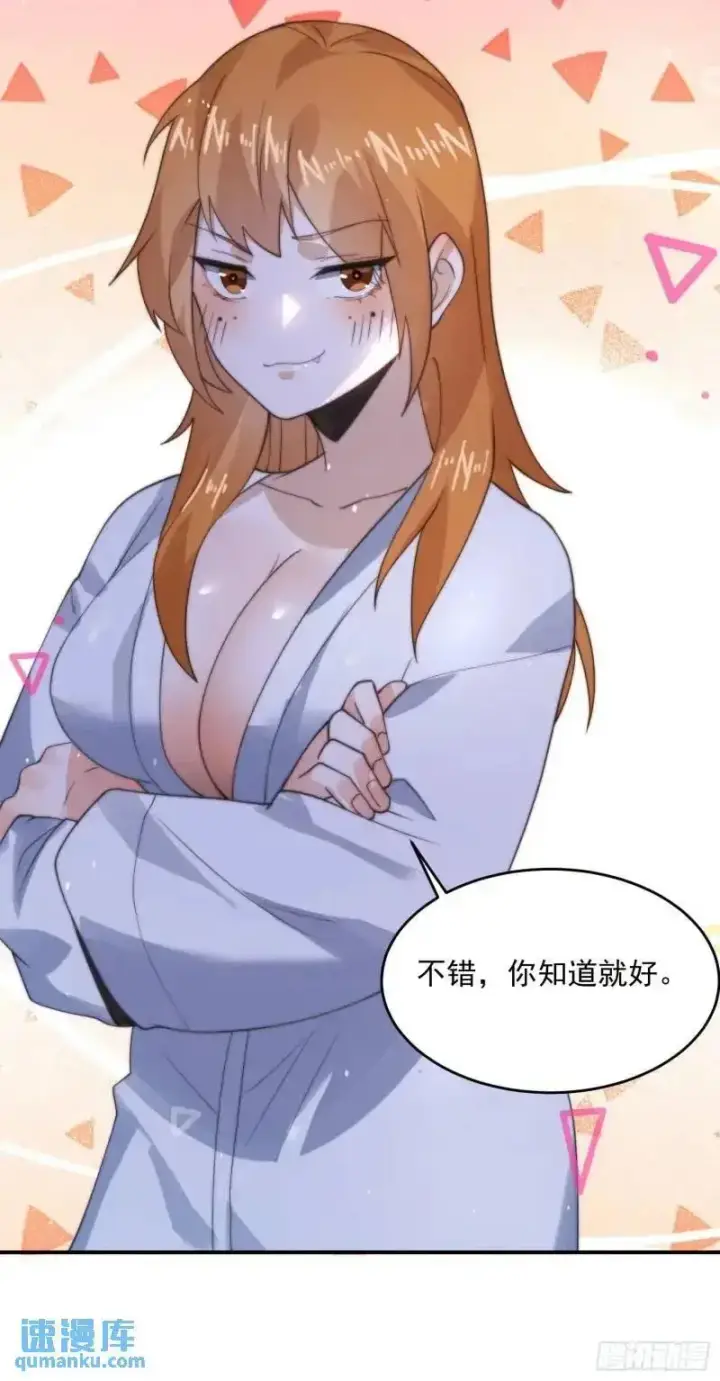 漫画《女徒弟个个想杀我》第93话 做…做冰淇淋啦！第20张图