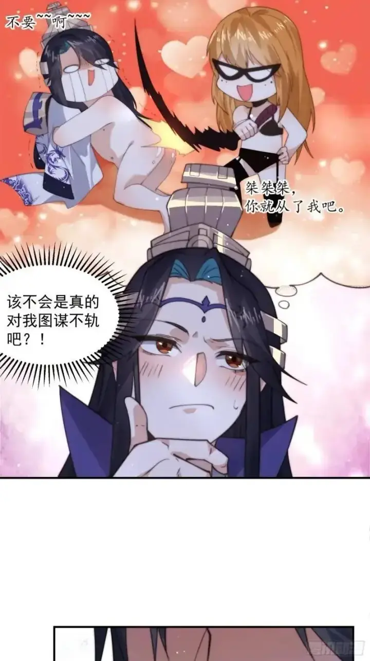 漫画《女徒弟个个想杀我》第93话 做…做冰淇淋啦！第22张图